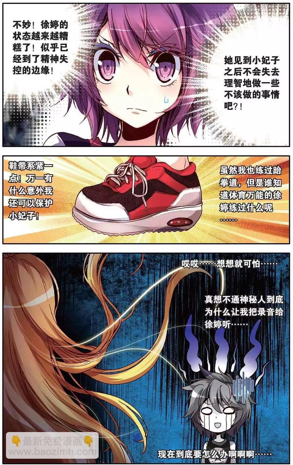 第110回 黑色忧伤的黄昏