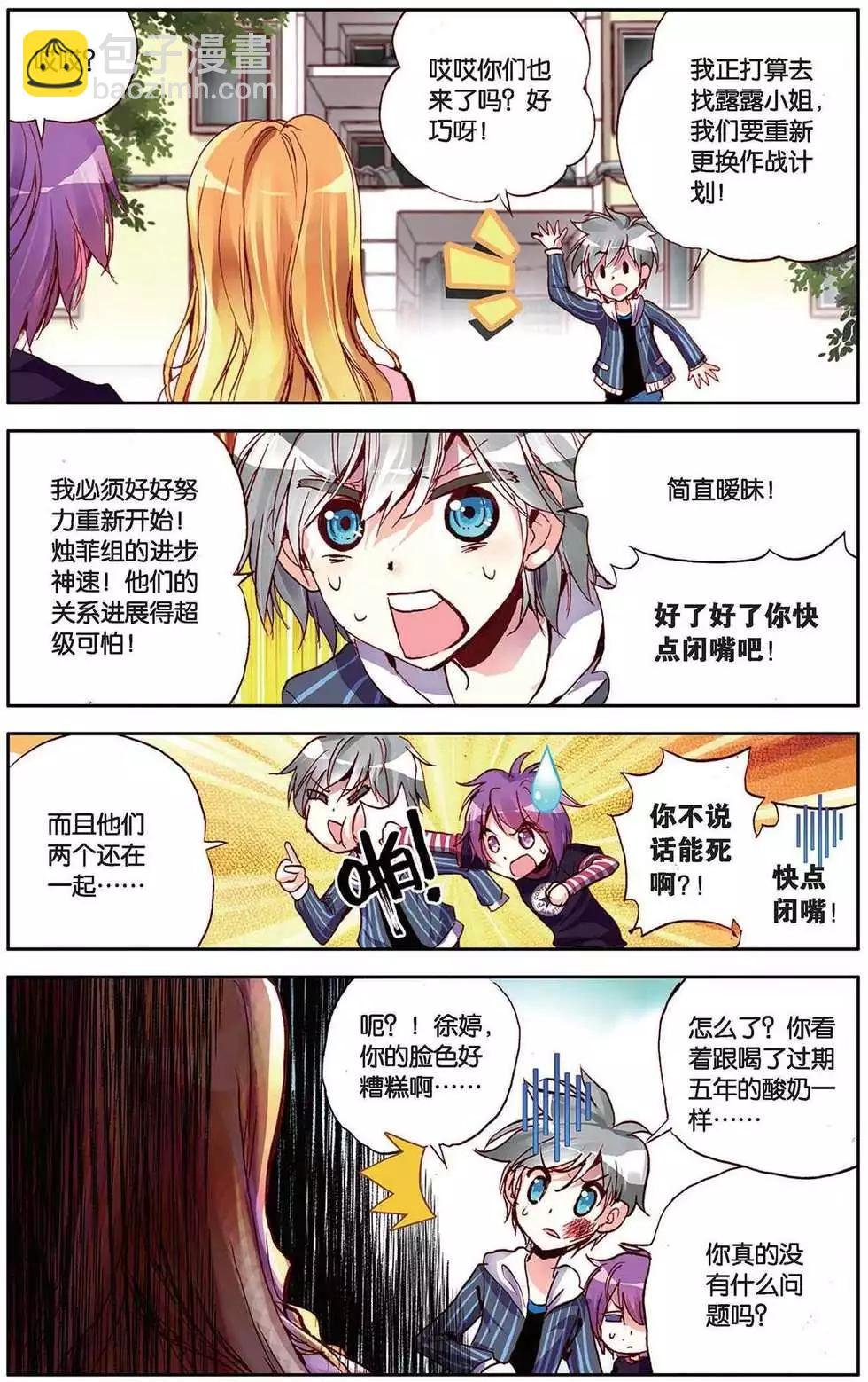 第110回 黑色忧伤的黄昏