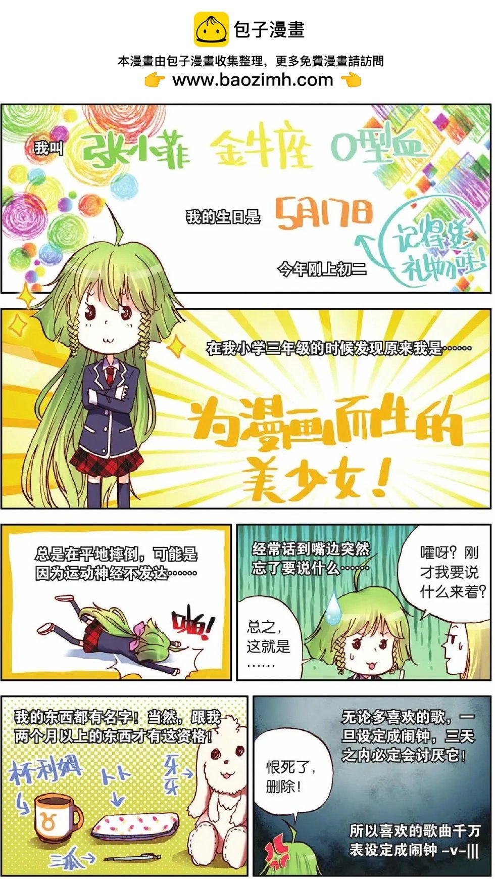 第16回