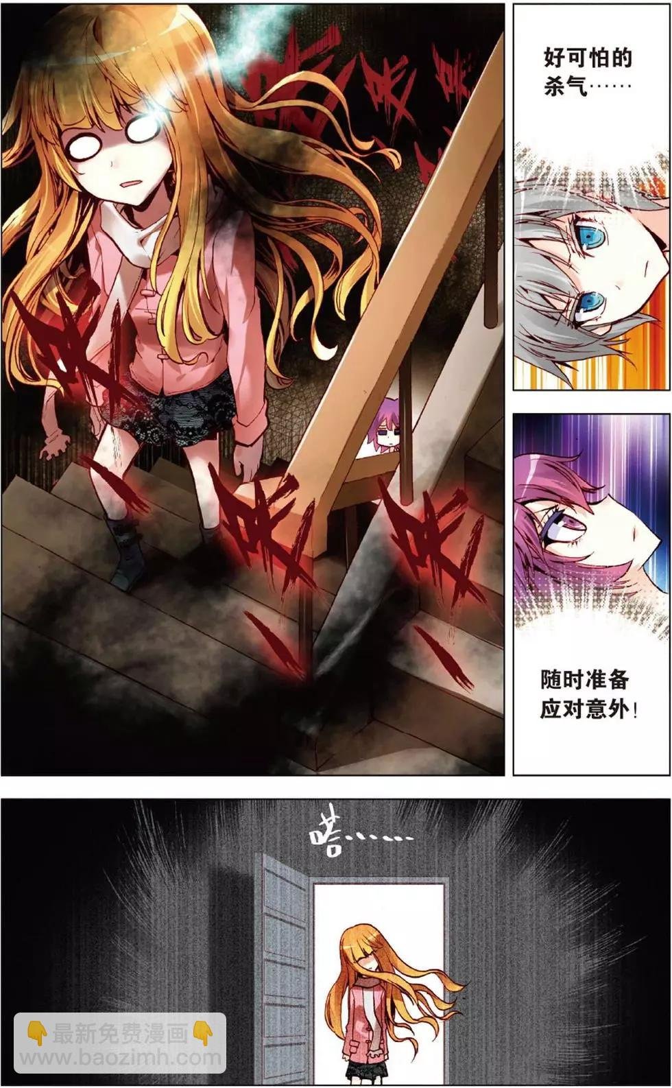 第111回 大喜大悲的徐婷SAMA