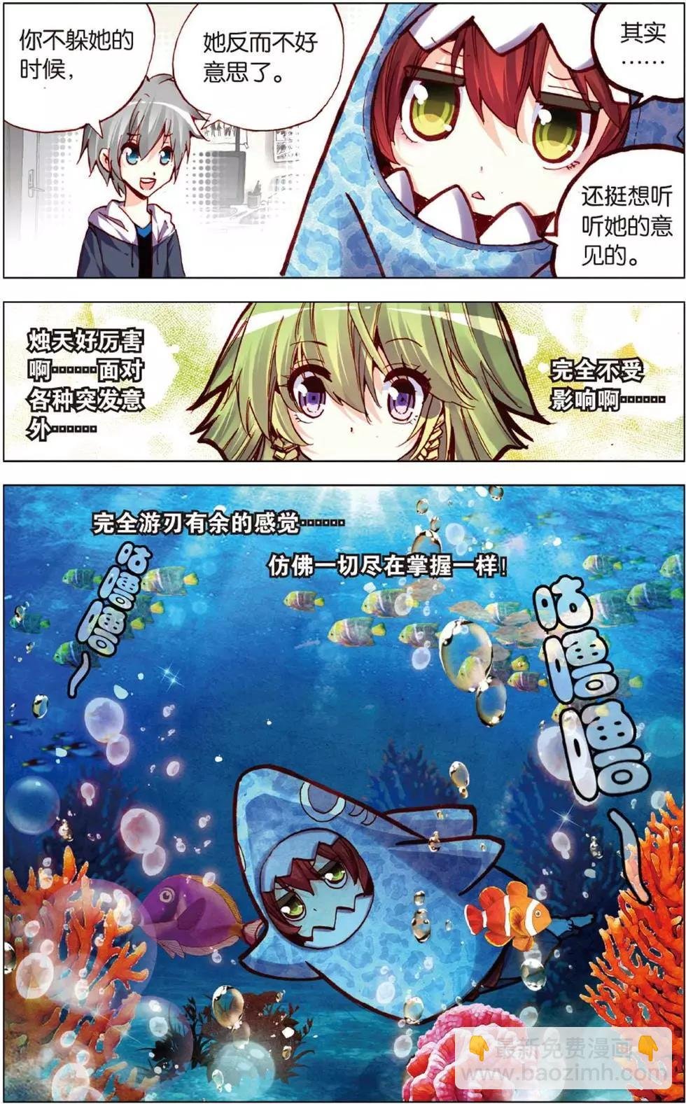 第111回 大喜大悲的徐婷SAMA