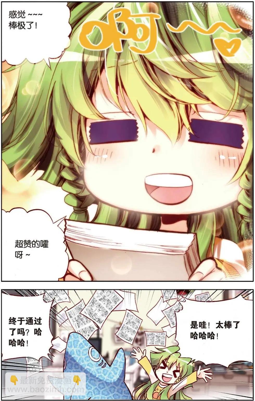 第112回 奇迹