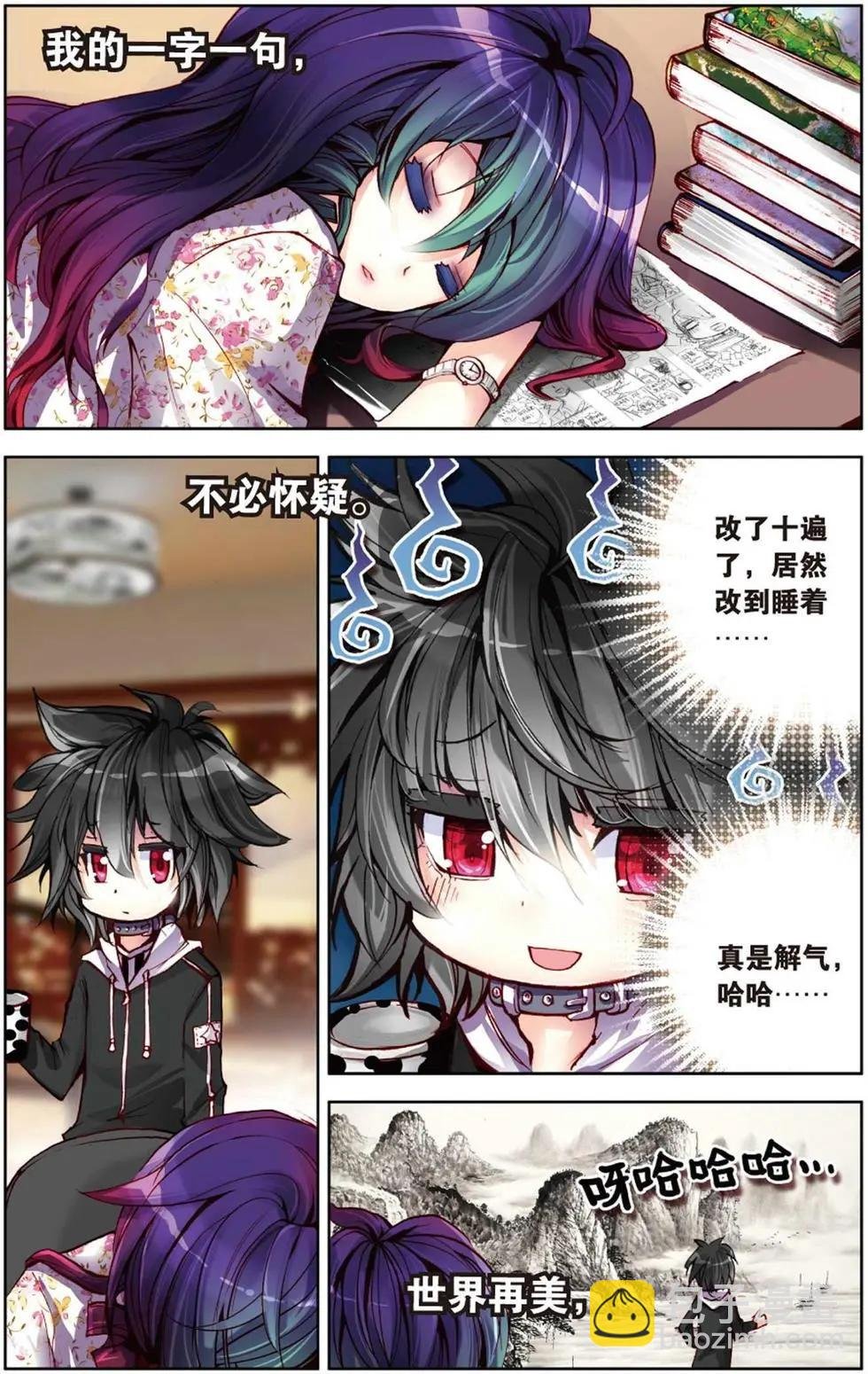 第112回 奇迹