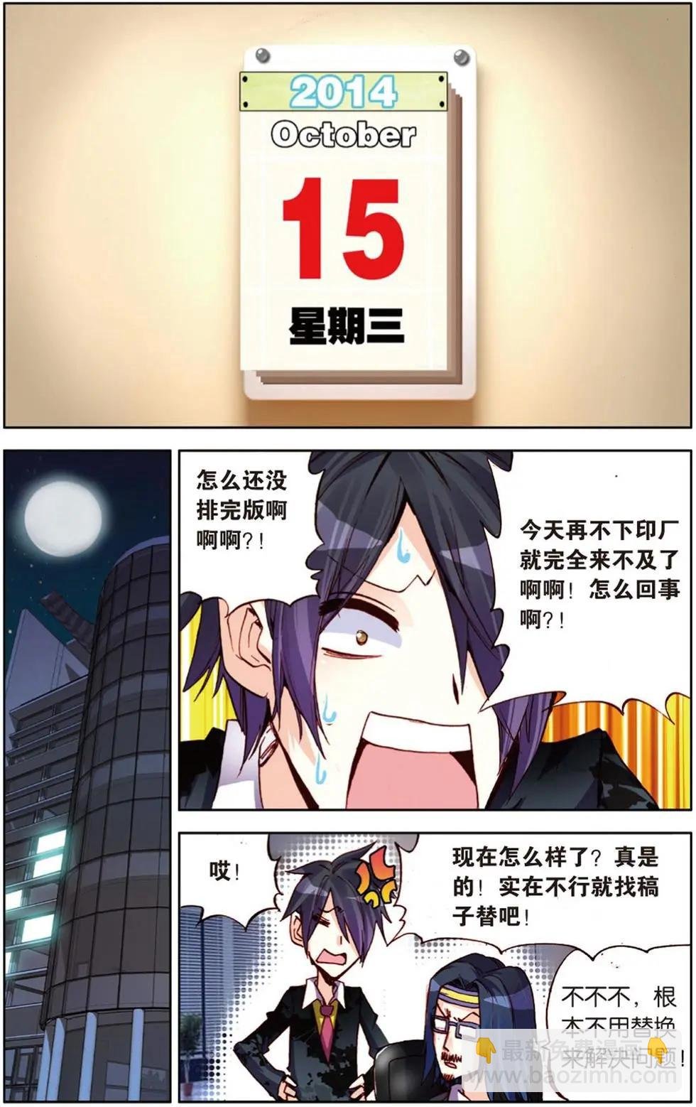 第113回 拼尽全力！