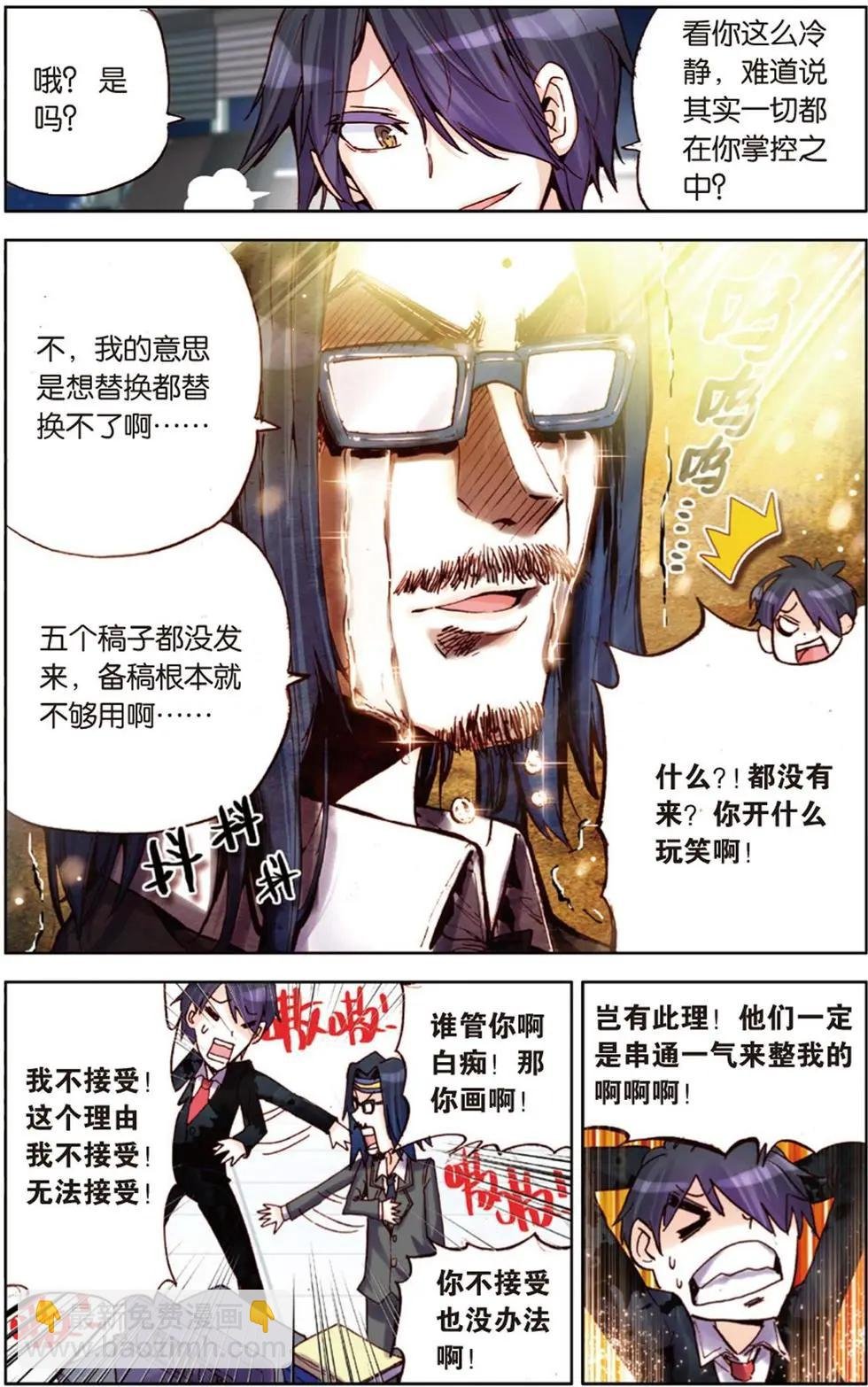 第113回 拼尽全力！