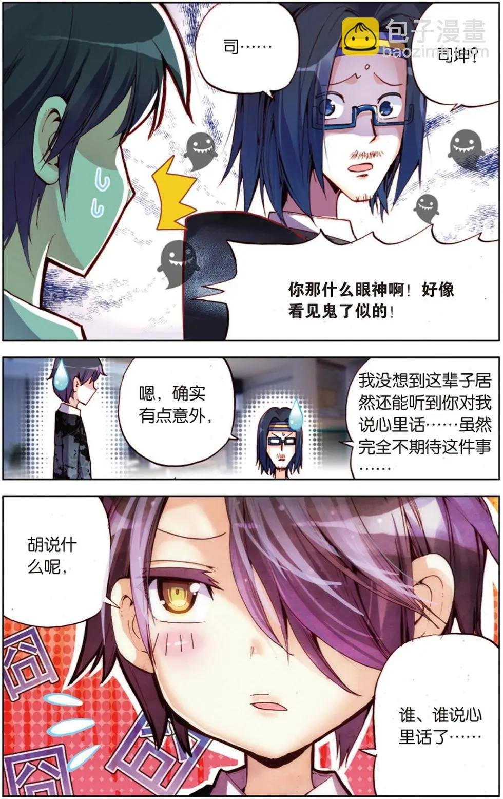 第113回 拼尽全力！