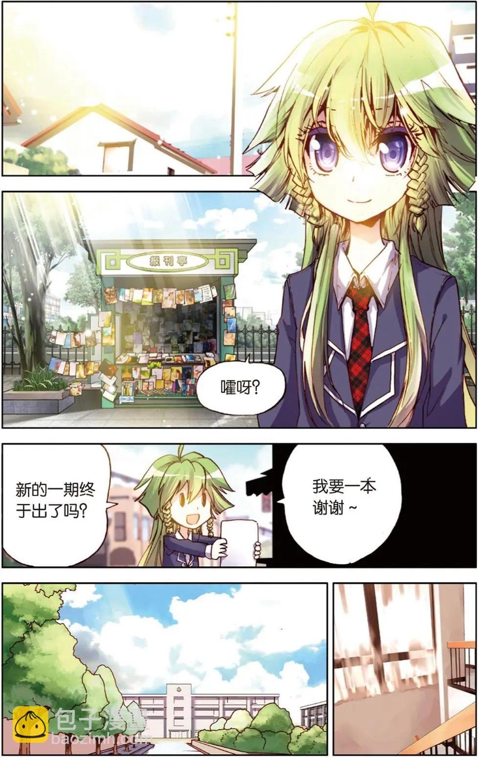 第113回 拼尽全力！