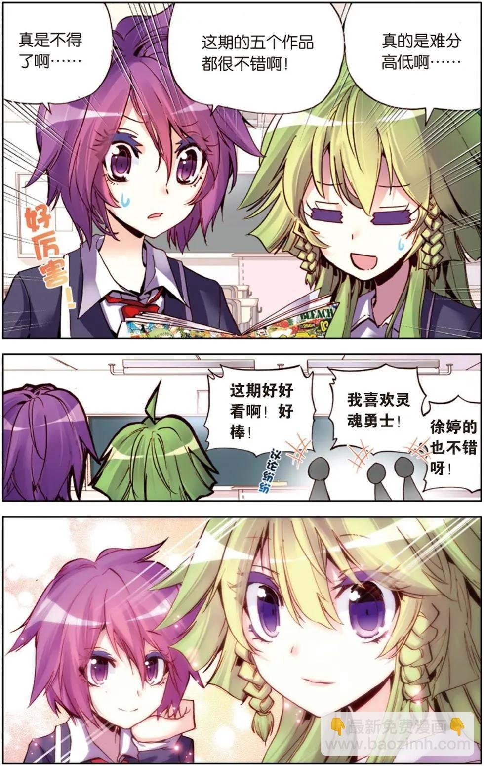 第113回 拼尽全力！