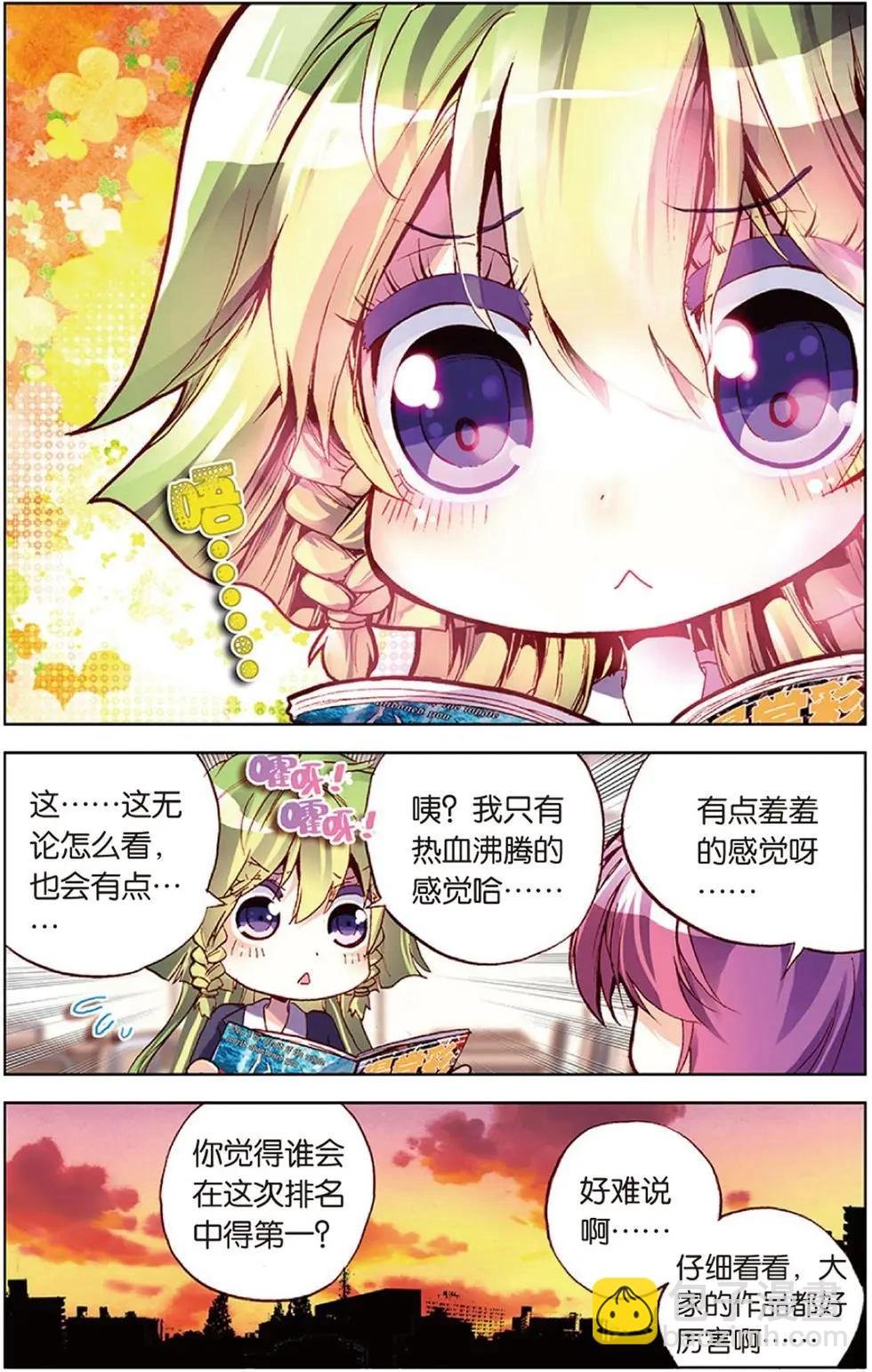 第114回 幸福的风