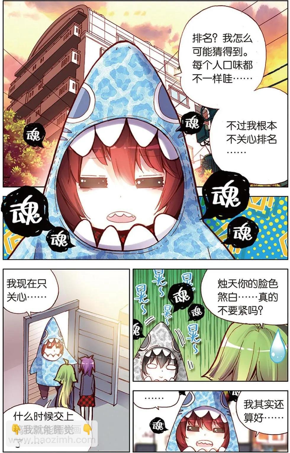 第114回 幸福的风