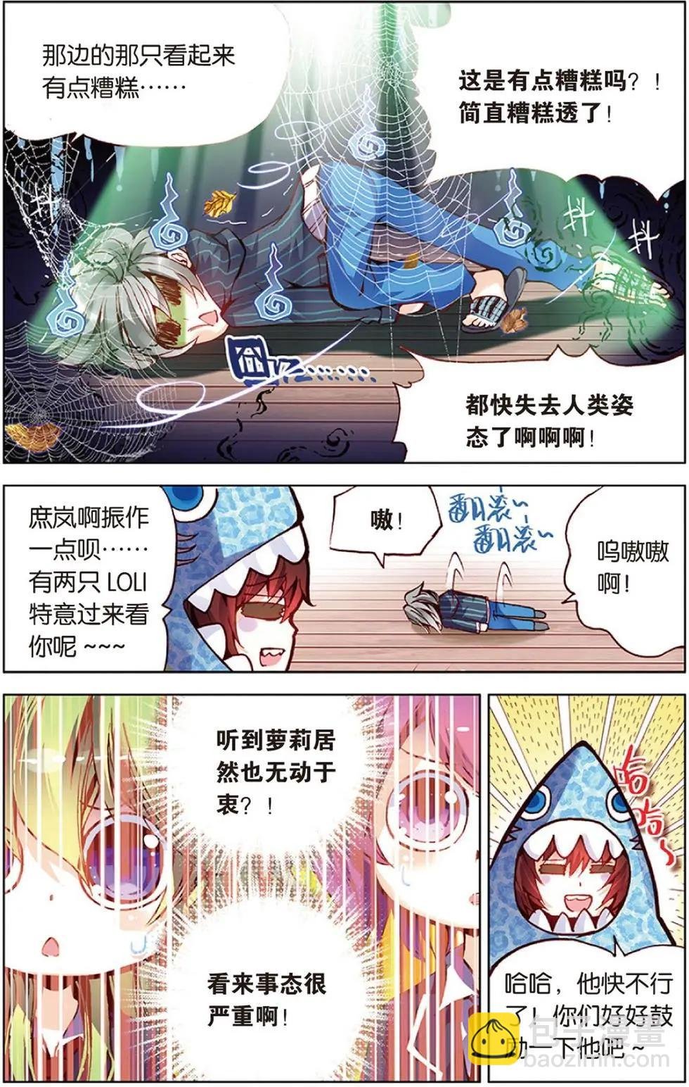 第114回 幸福的风