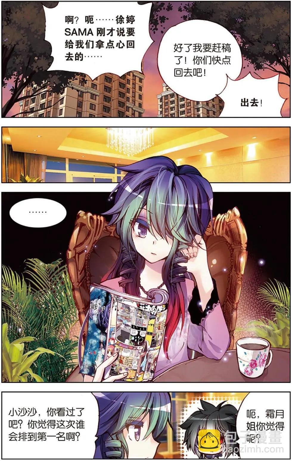 第114回 幸福的风