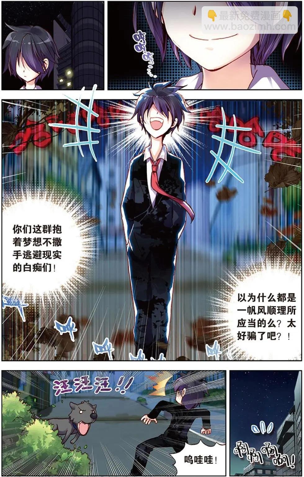 第114回 幸福的风