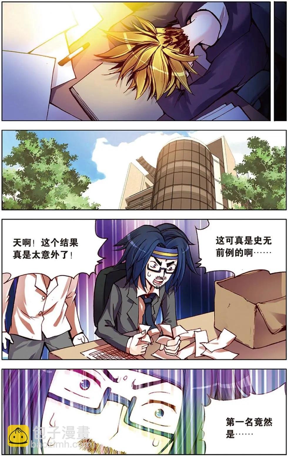 第114回 幸福的风