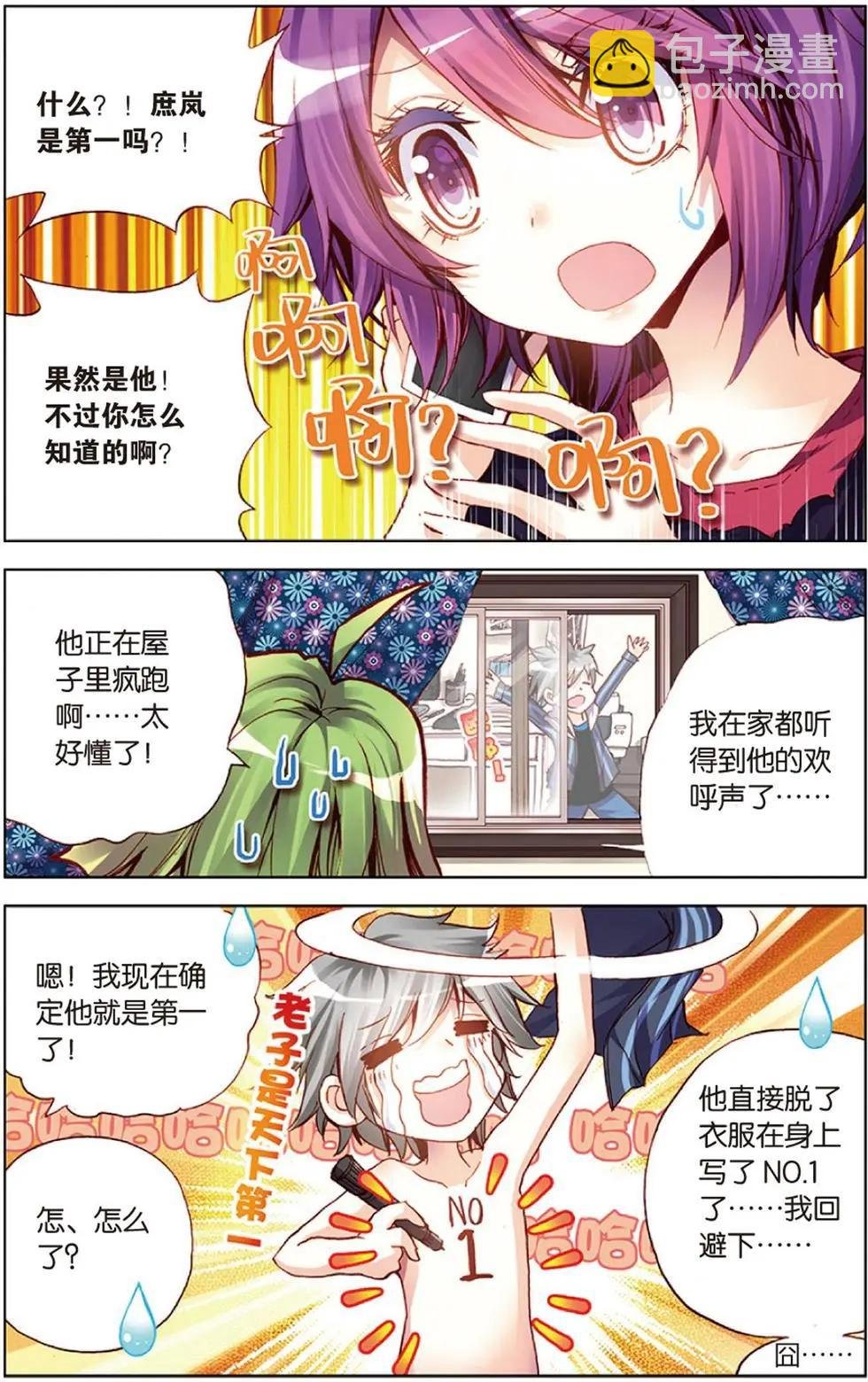 第114回 幸福的风