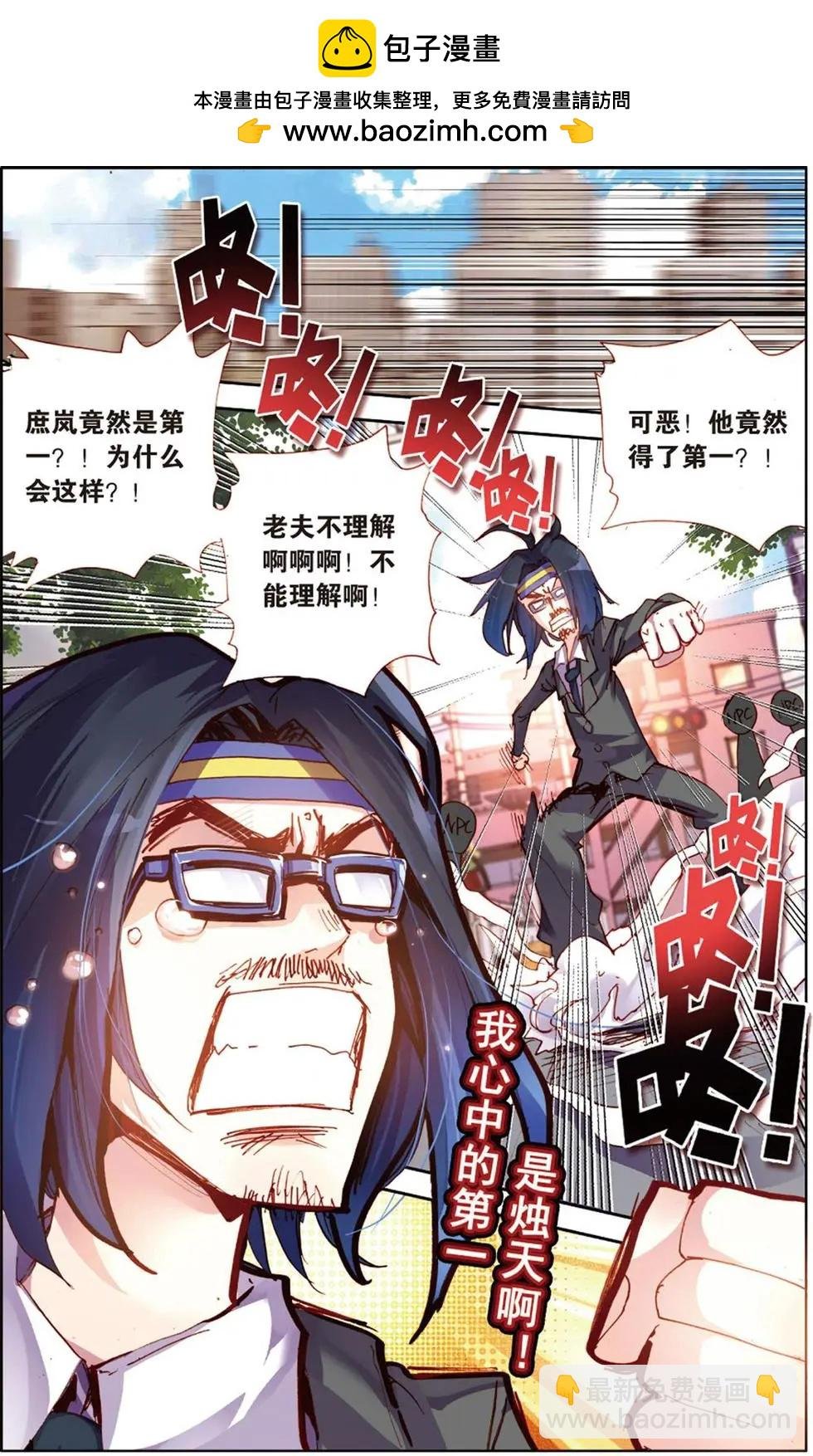 第115回 藏在庶岚笑容背后的秘密