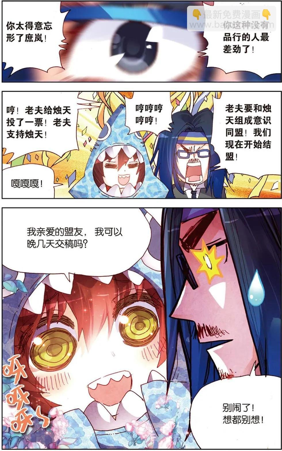 第115回 藏在庶岚笑容背后的秘密