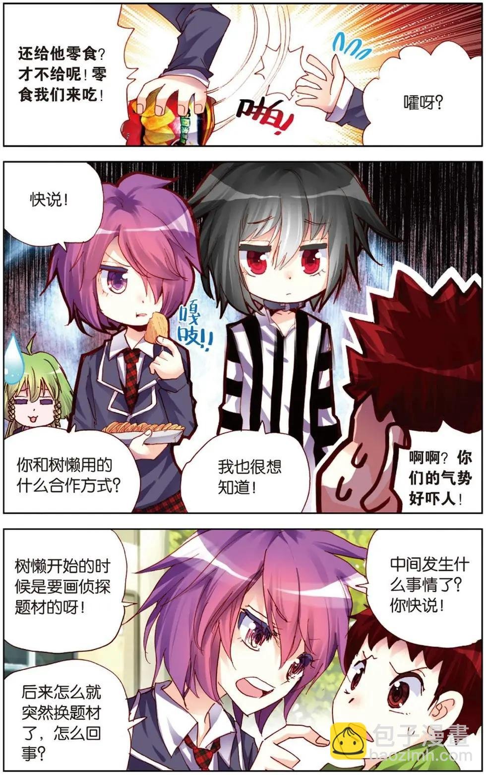 第115回 藏在庶岚笑容背后的秘密