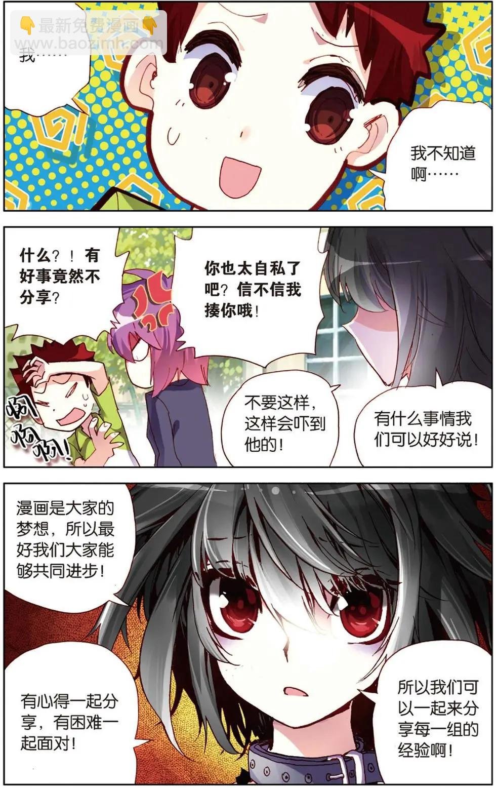 第115回 藏在庶岚笑容背后的秘密