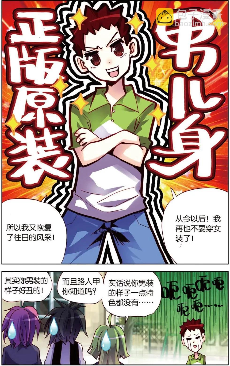 第115回 藏在庶岚笑容背后的秘密