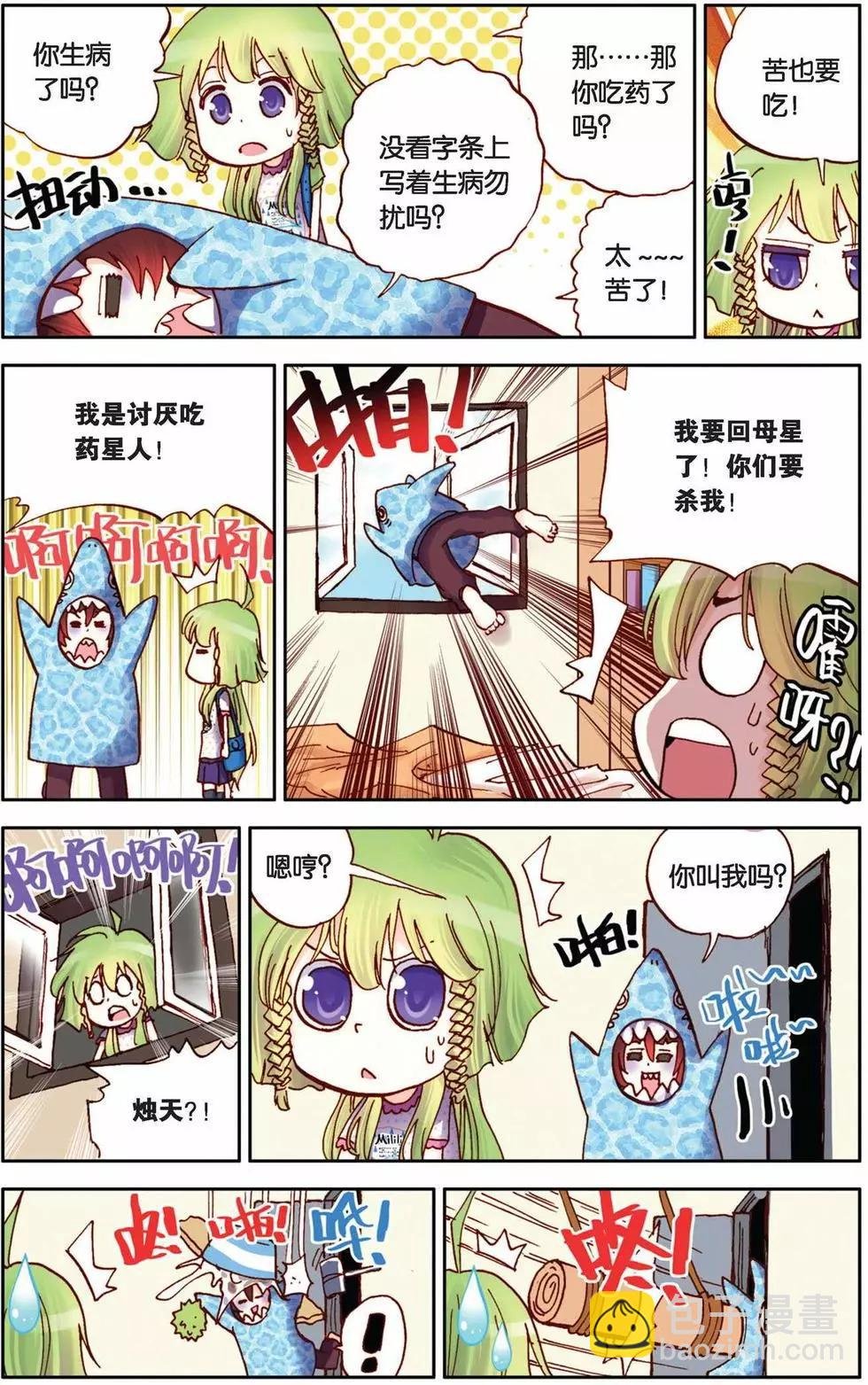 第17回