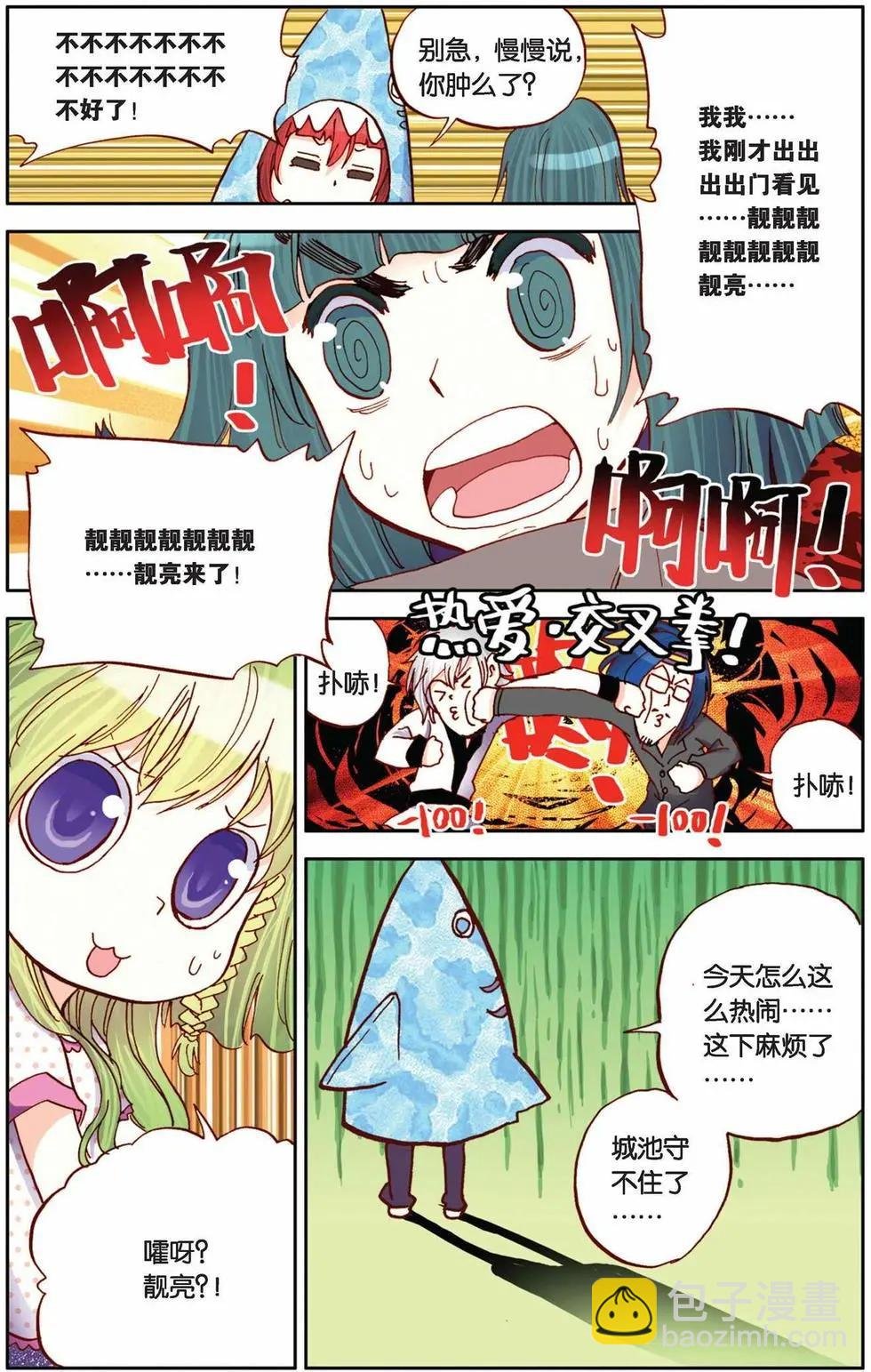 第17回