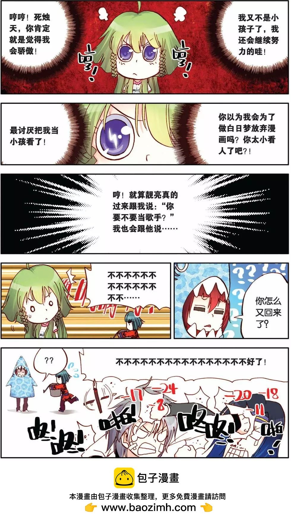 第17回