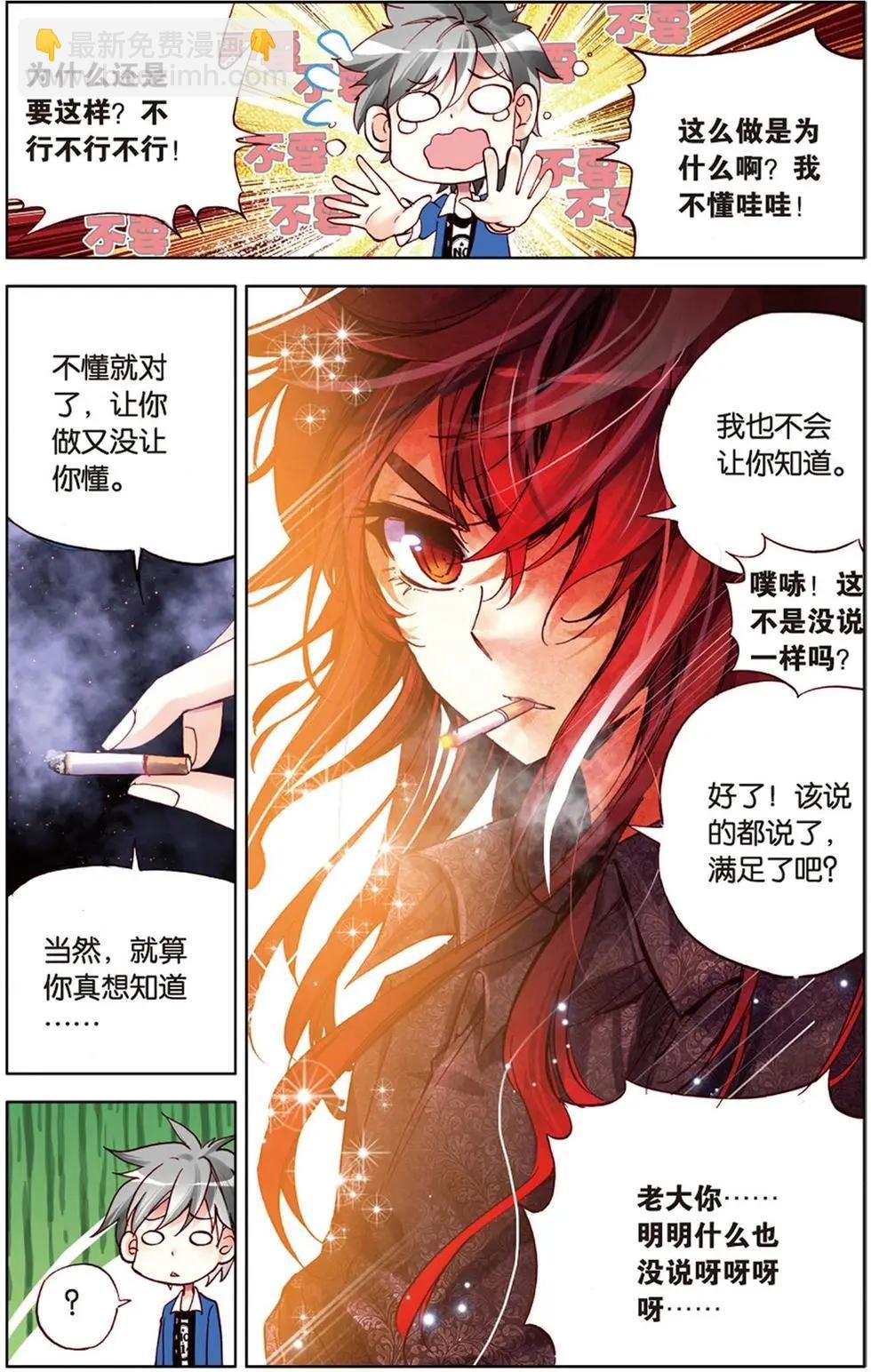 第116话 天堂的骄傲与地狱的景象！