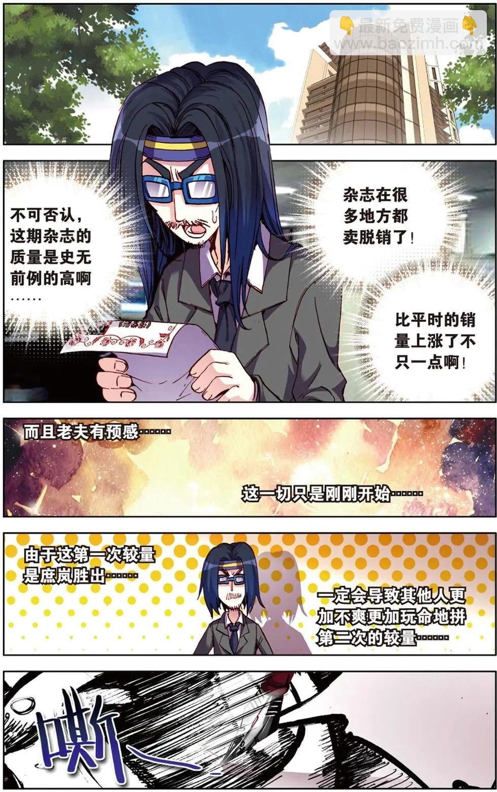 第116话 天堂的骄傲与地狱的景象！