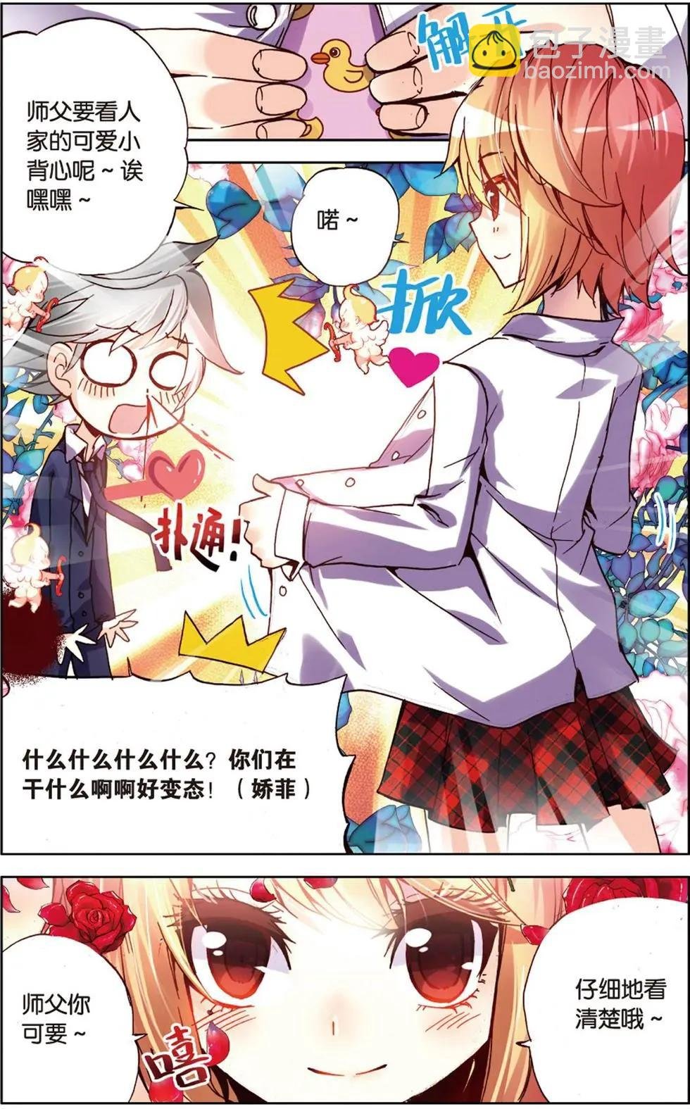 第116话 天堂的骄傲与地狱的景象！