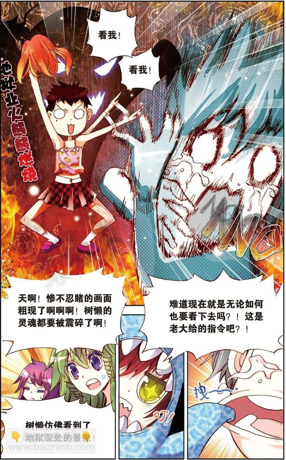 第116话 天堂的骄傲与地狱的景象！