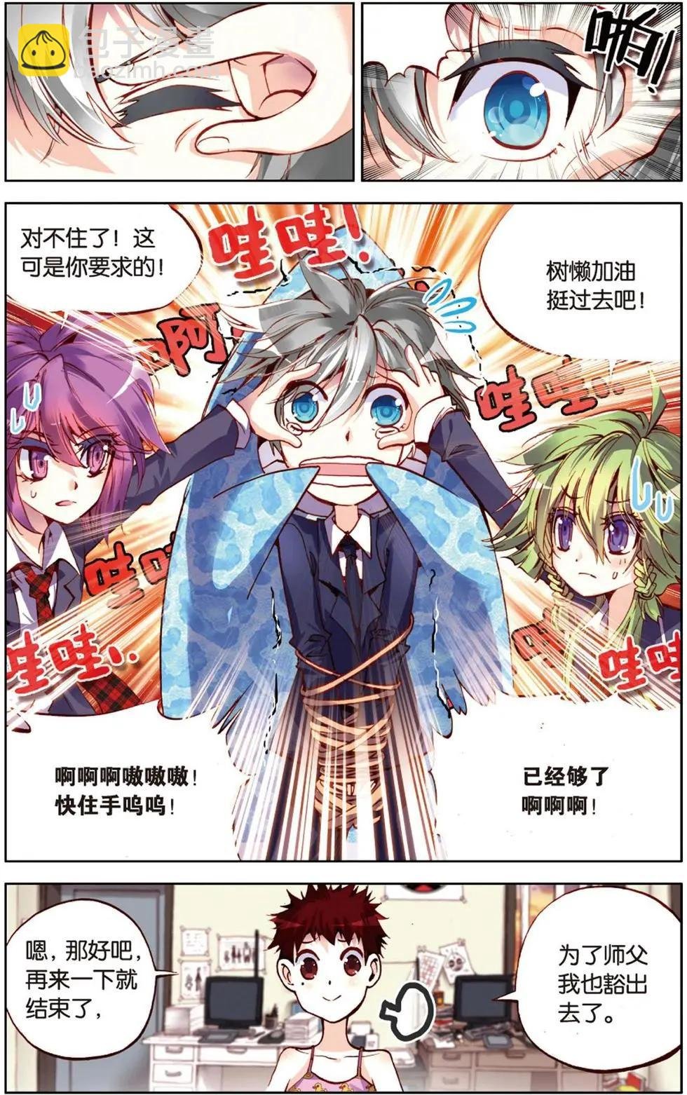 第116话 天堂的骄傲与地狱的景象！