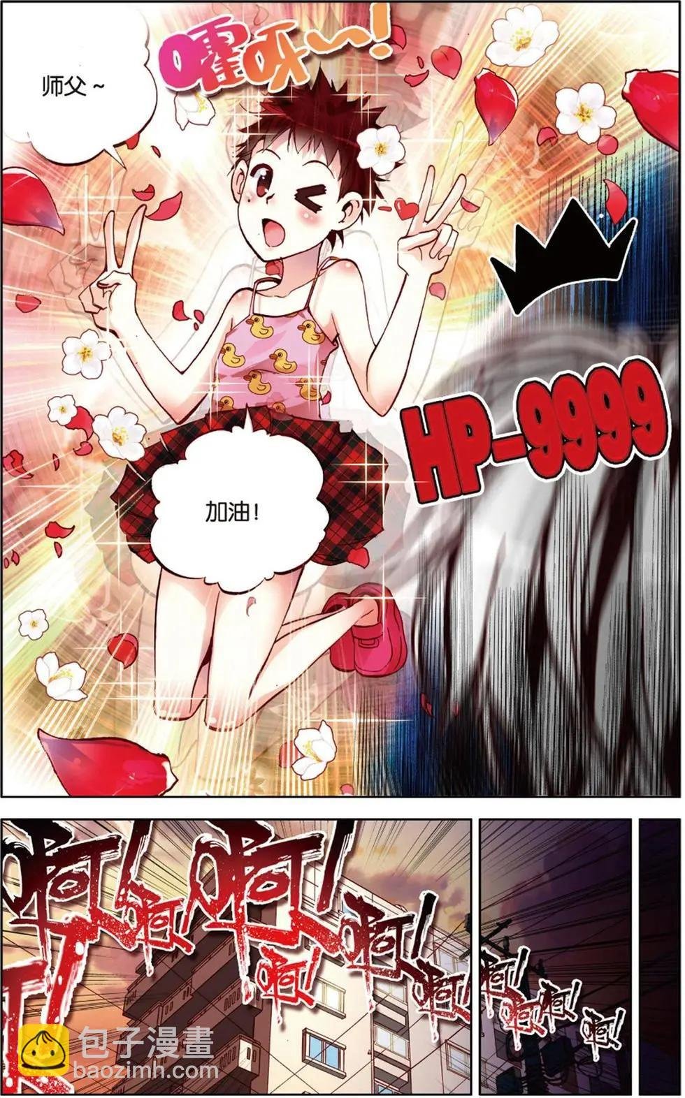第116话 天堂的骄傲与地狱的景象！