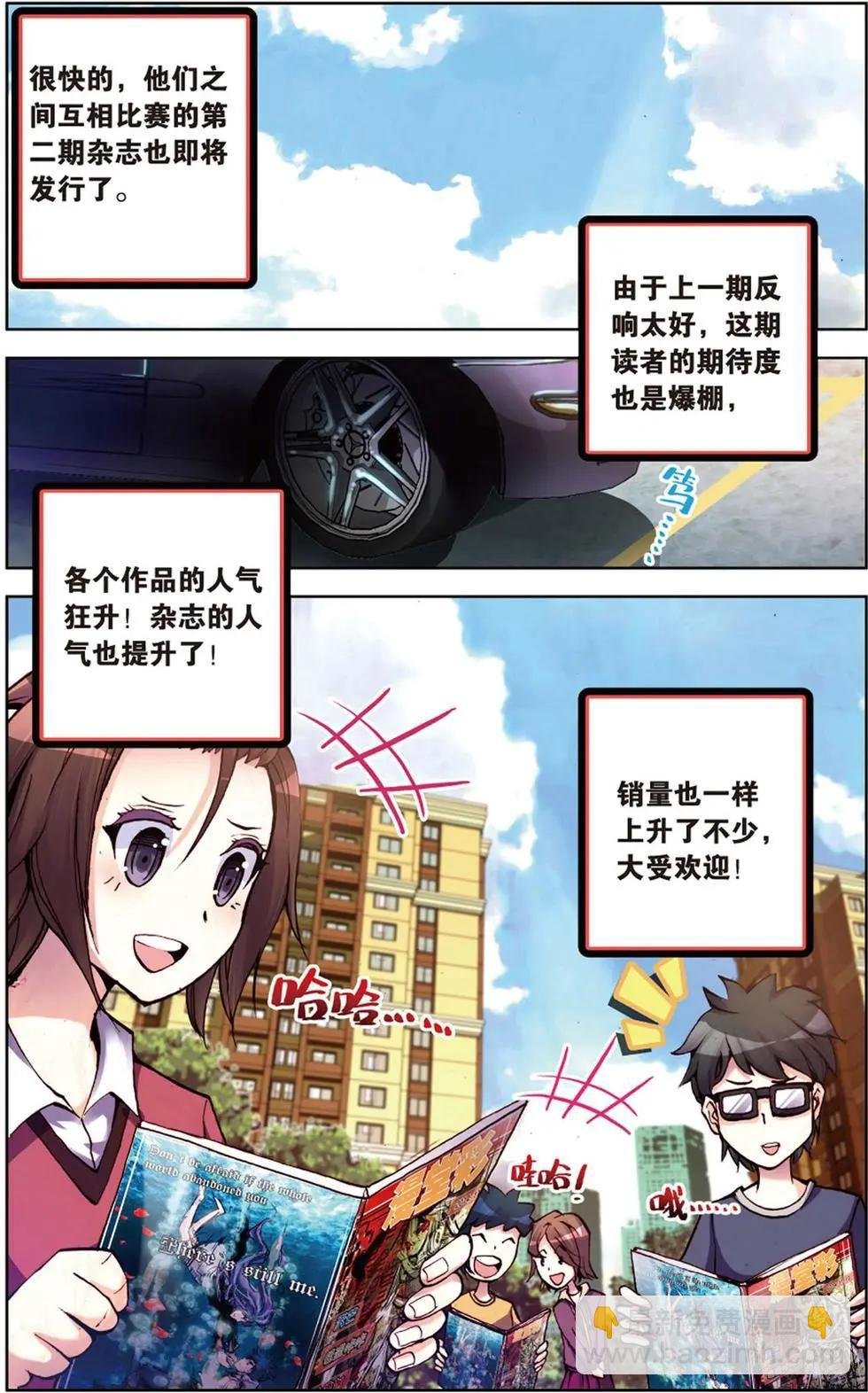 第116话 天堂的骄傲与地狱的景象！