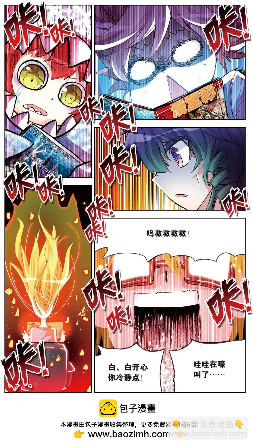 第116话 天堂的骄傲与地狱的景象！