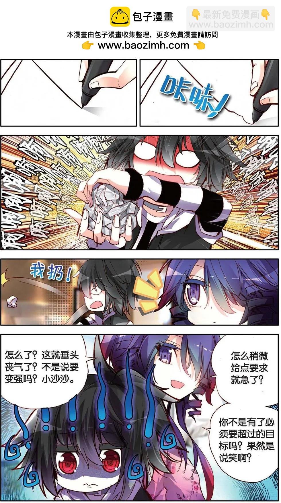第118话 他们的世界