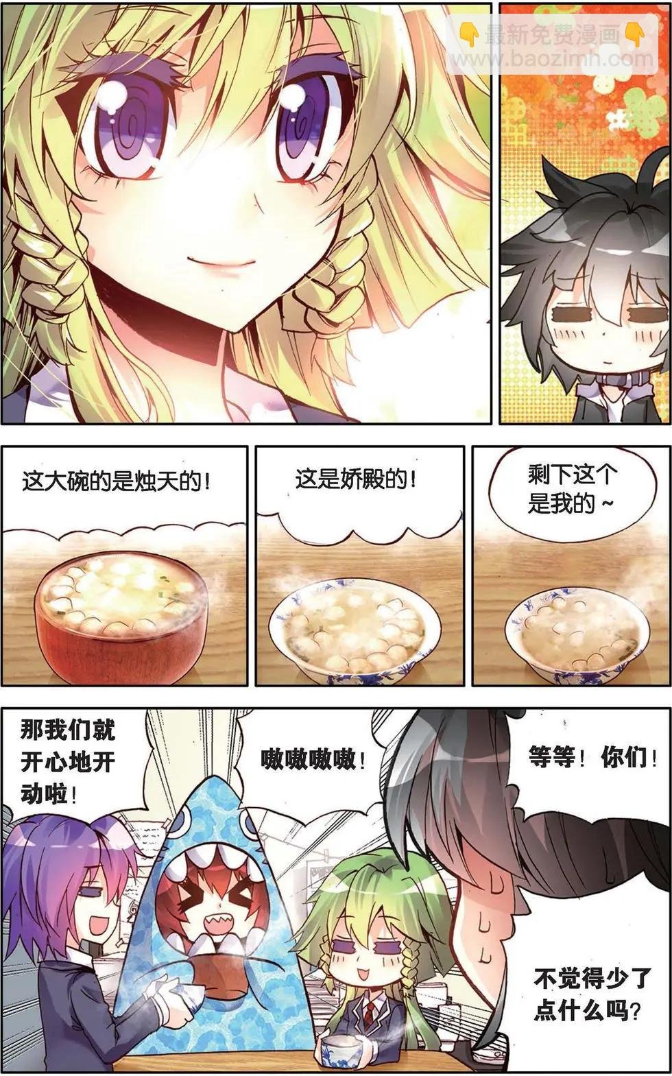 第118话 他们的世界