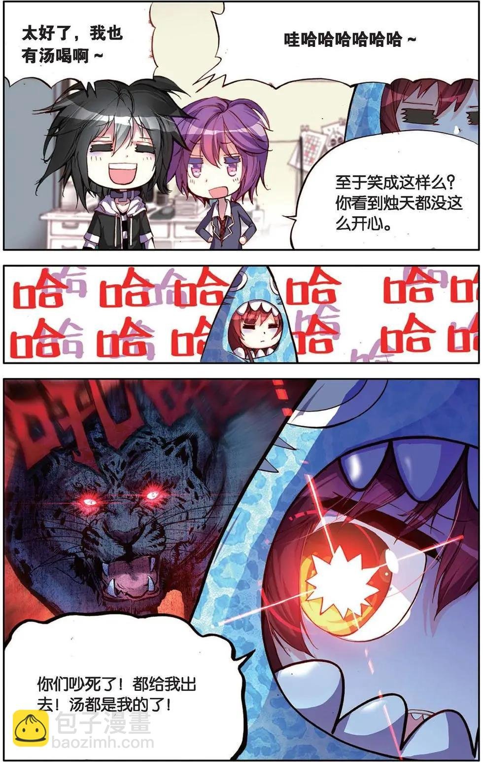 第118话 他们的世界