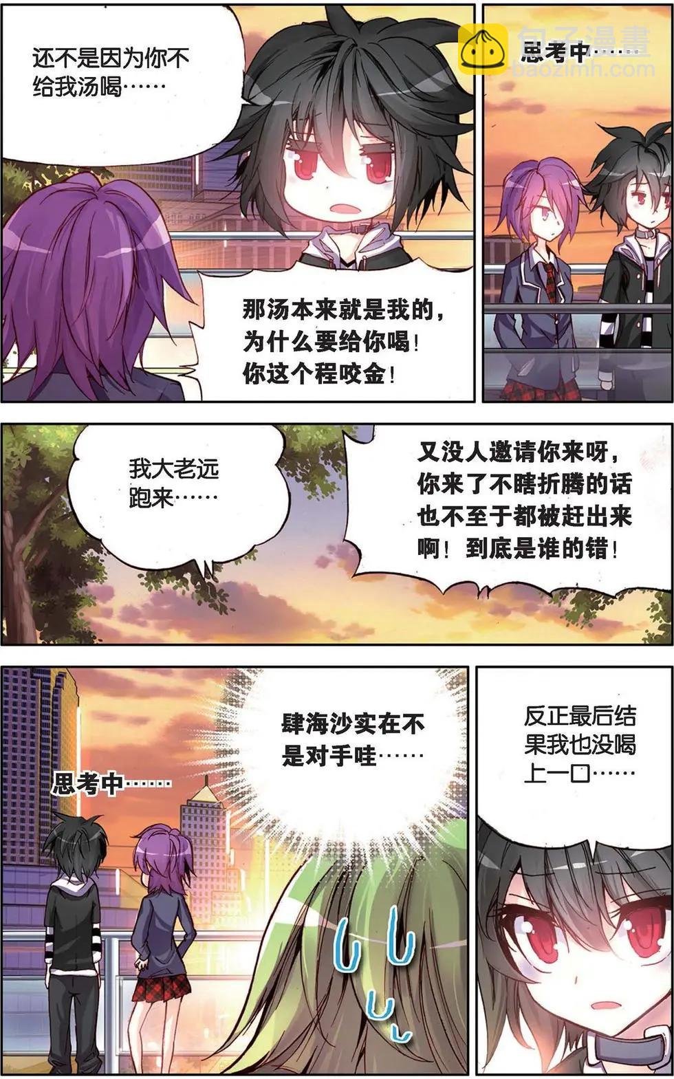 第118话 他们的世界