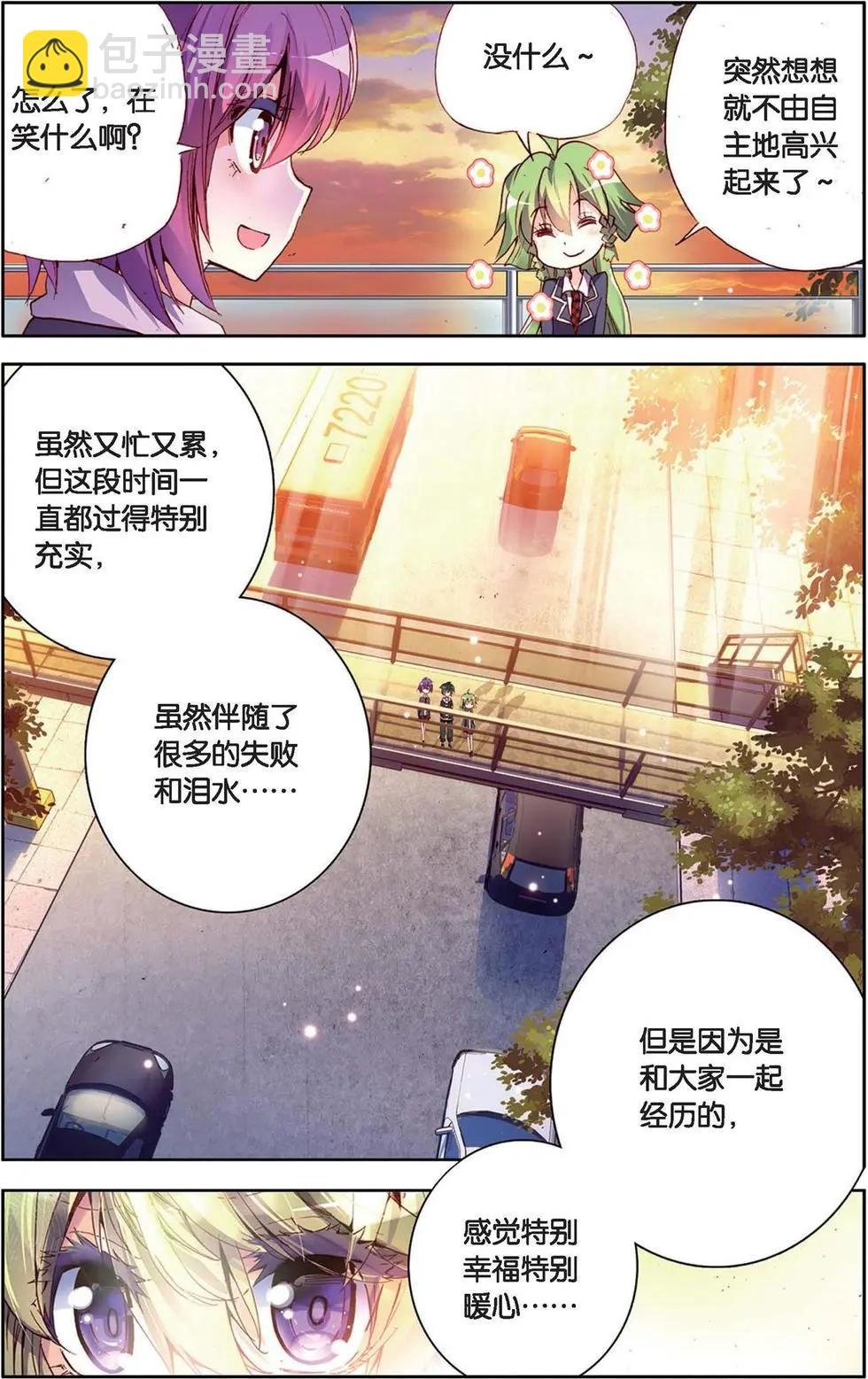 第118话 他们的世界