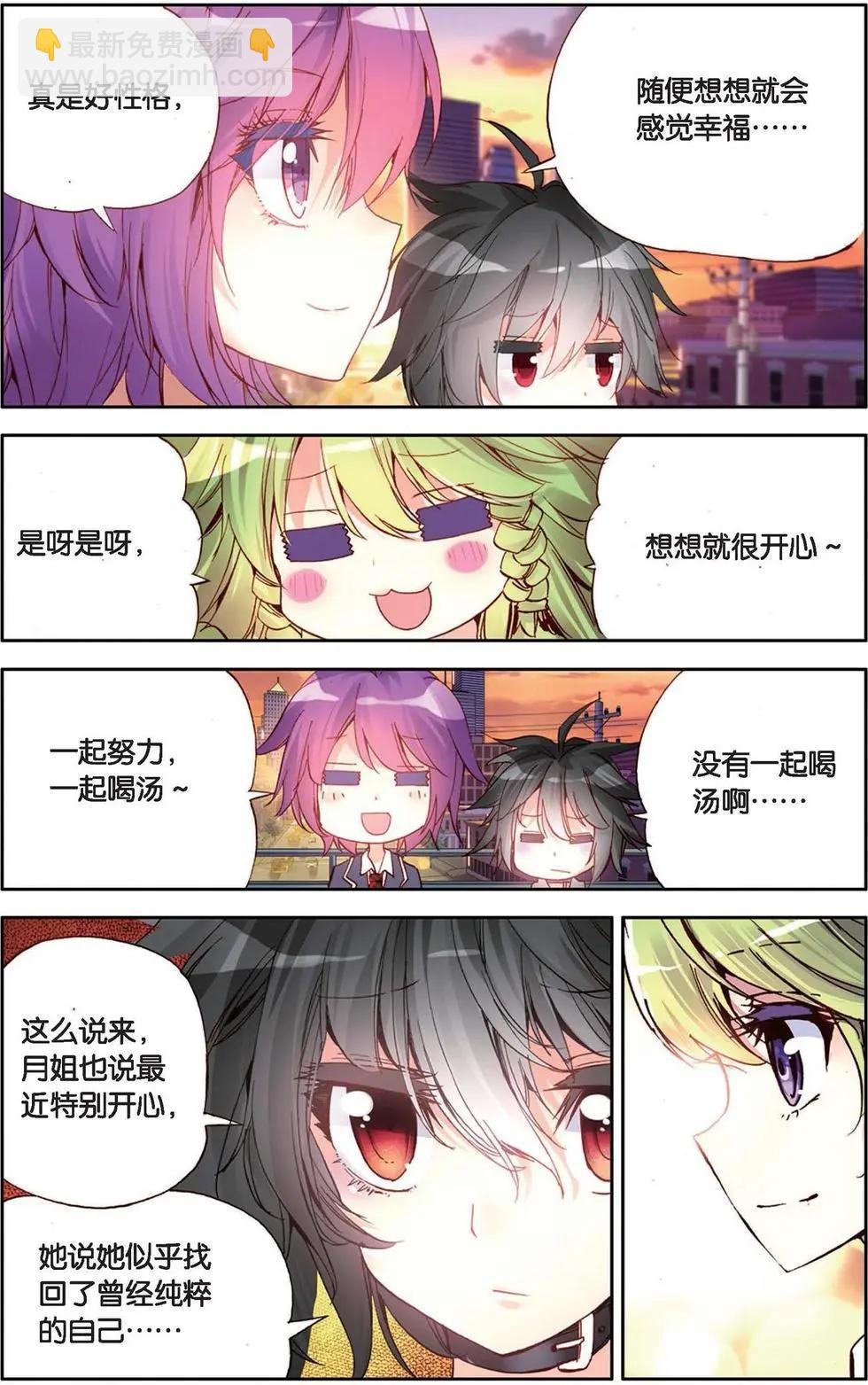 第118话 他们的世界