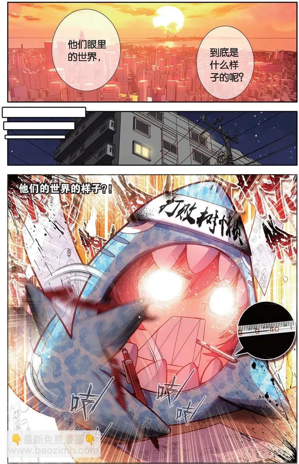 第118话 他们的世界