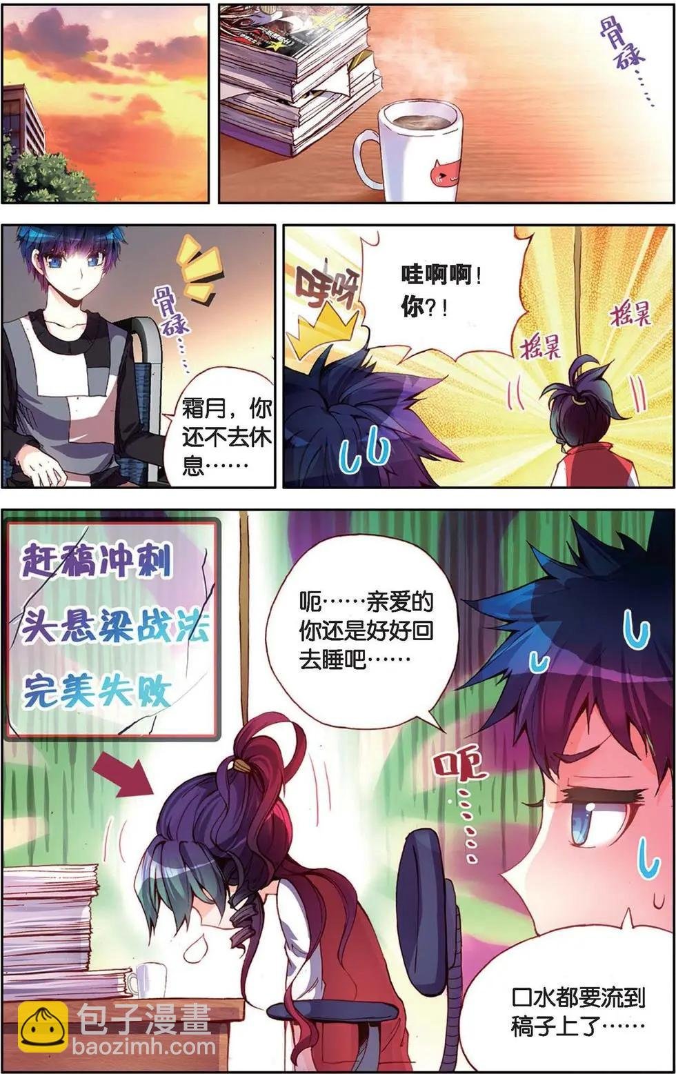 第118话 他们的世界