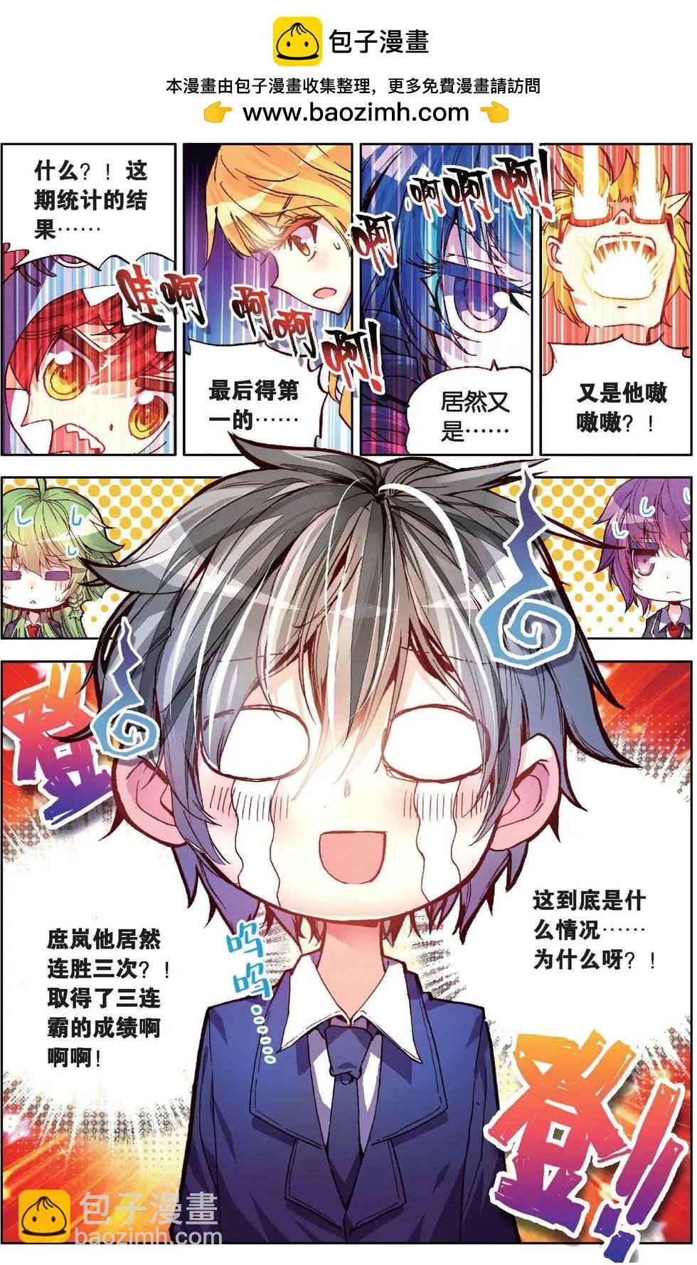 第119话 新的篇章