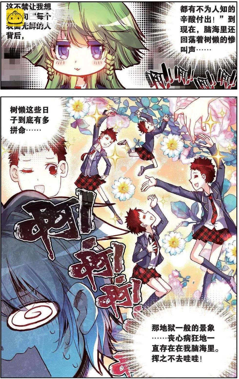 第119话 新的篇章