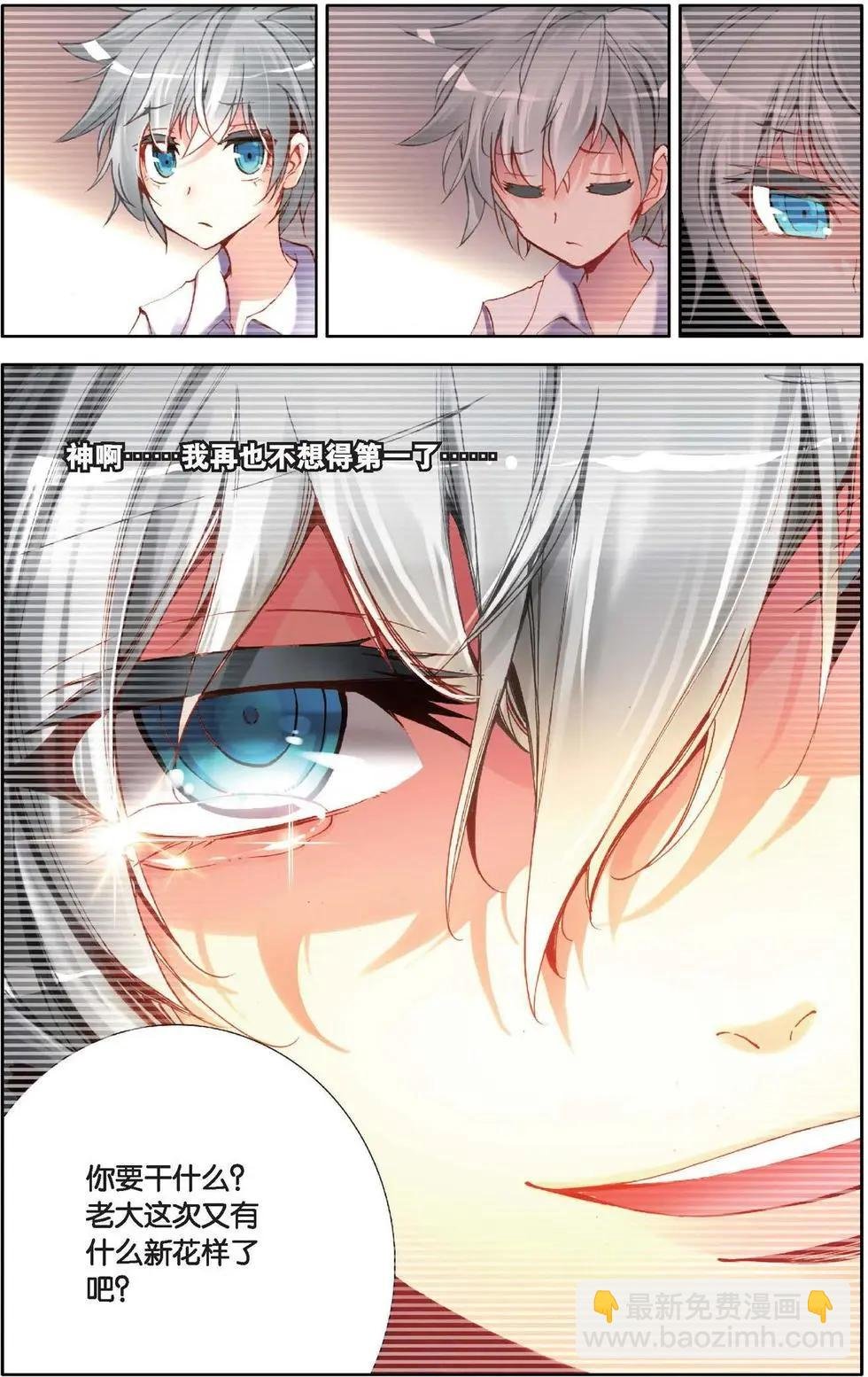 第119话 新的篇章