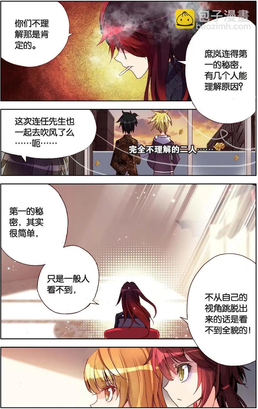 第119话 新的篇章