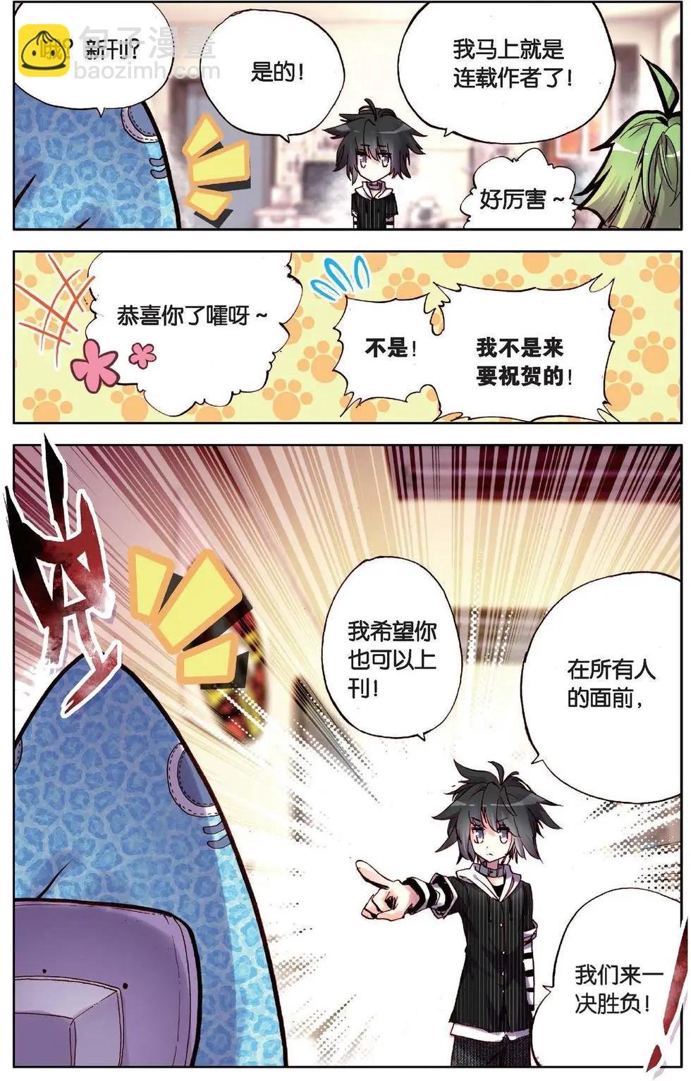 第119话 新的篇章