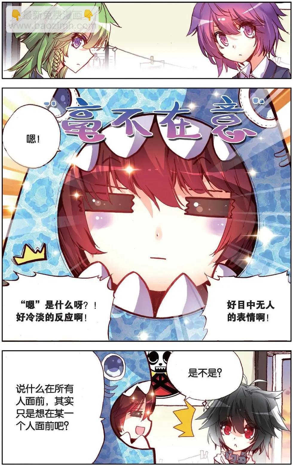 第119话 新的篇章