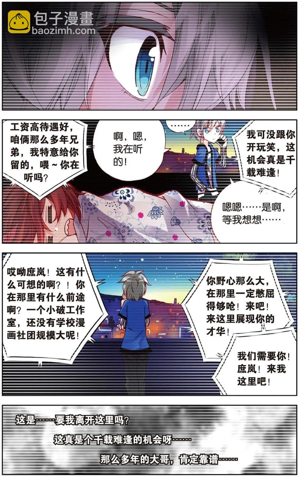 第117话 甜甜温暖的下午